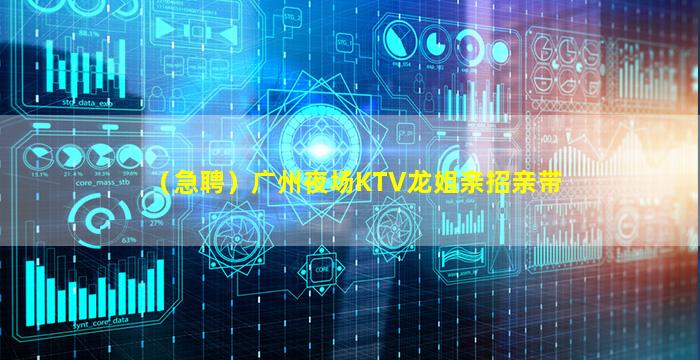 山东夜总会招聘